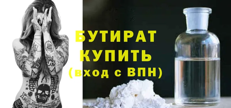 что такое наркотик  Каменногорск  Бутират 99% 