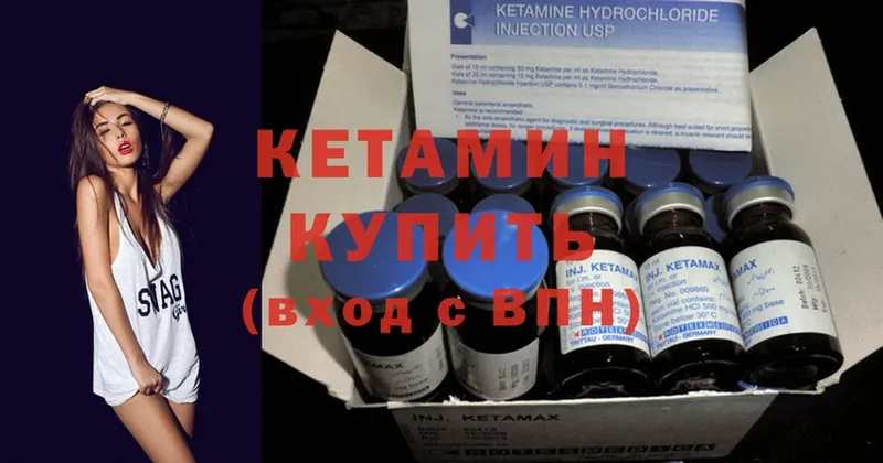 КЕТАМИН ketamine  ссылка на мегу маркетплейс  Каменногорск 