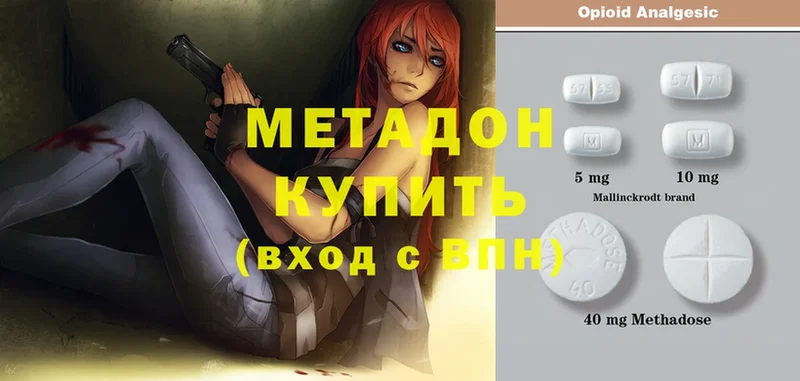 МЕТАДОН methadone  наркота  Каменногорск 